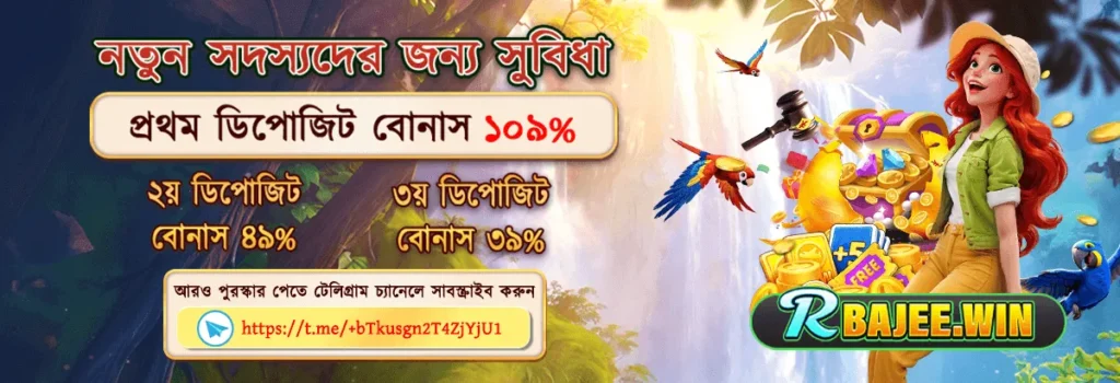 Rbajee: Where Luck Meets Excitement in Bangladesh 1 Rbajee, rbajee app, rbajee vip, rbajee com, rbaji, rbaji login, rbaji app, Rbajee login, Rbajee download, baji, bajee, baji game, r bajee app, rbajee apk, r bajee bet, rbajeapp, r bajee app download, rbajee app, rbajee apps,r bajee app login, r bajee bet app login